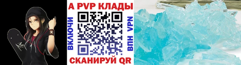 Купить где  Окуловка  A-PVP СК КРИС 